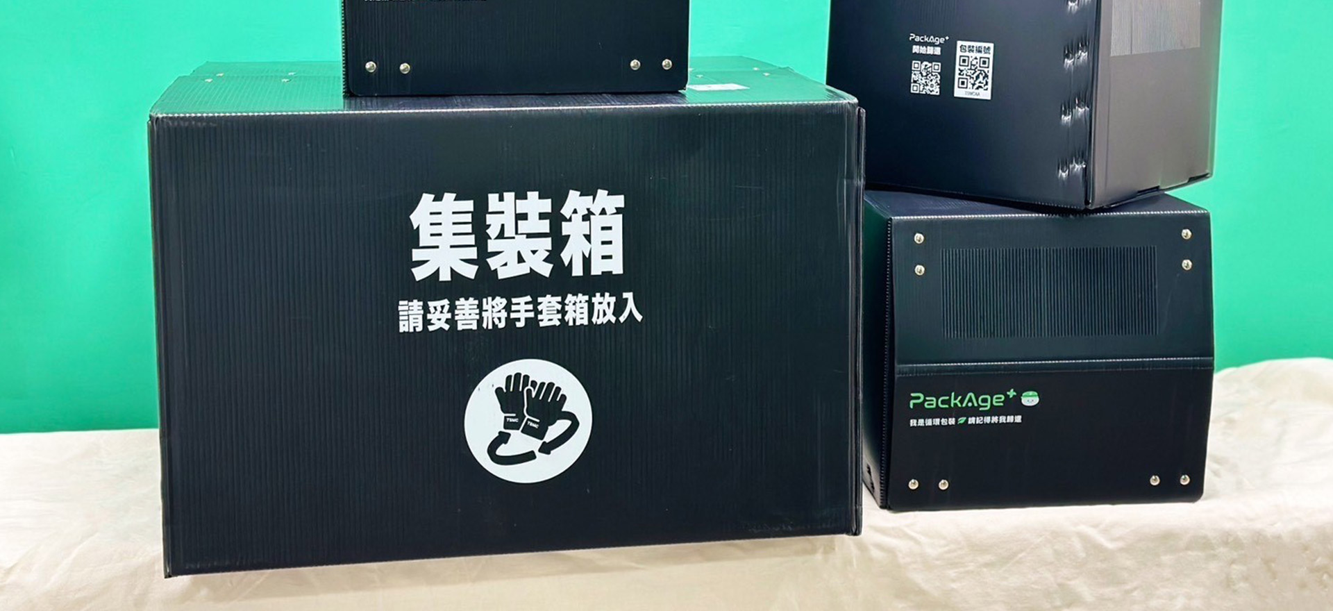 台積電與大豐環保合作，將廢棄中空PP板再製為循環使用箱體，支持供應鏈減碳｜TSMC collaborates with Da Fon to upcycle waste plastic packaging into reusable logistics boxes, supporting supply-chain carbon reduction.